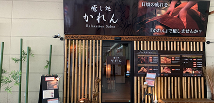 店舗外観